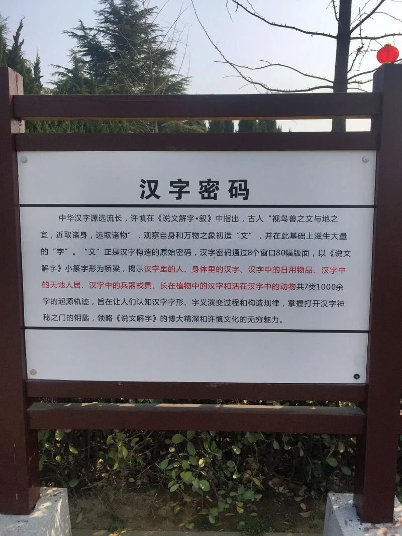 【枫雅汇看图约诗】第391期《咏许慎》(图6)
