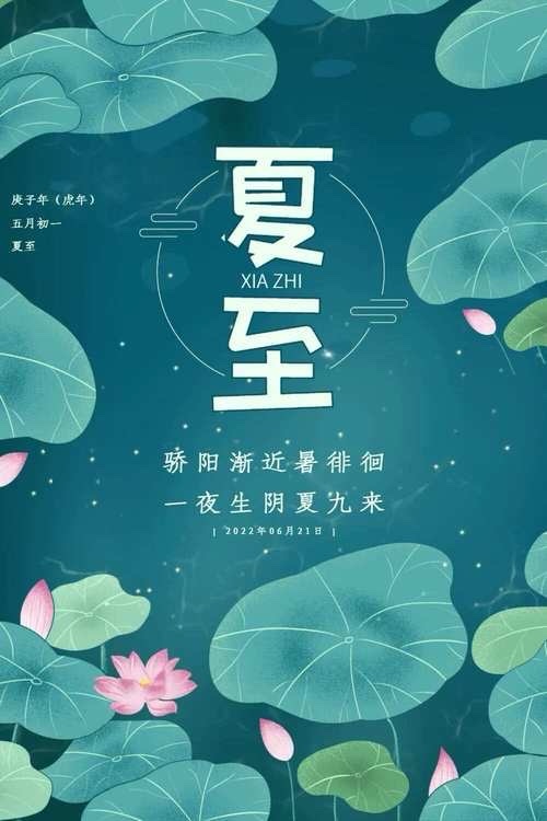 🌹夏至天地交响曲🌹众诗人/评：江花（北京）【世界诗歌研究院】世界诗人名人展13858期（图15）