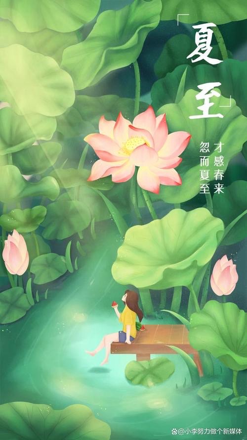 🌹夏至天地交响曲🌹众诗人/评：江花（北京）【世界诗歌研究院】世界诗人名人展13858期（图17）