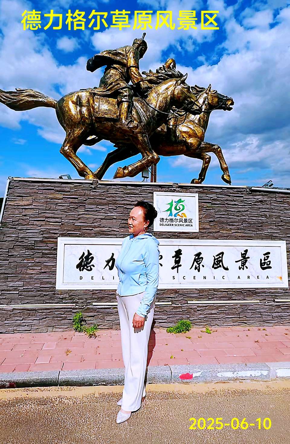 游览“德力格尔”草原～诗◑李耀文（图26）