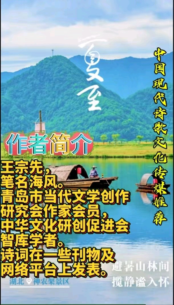 《海风现代古诗词牌赏析》作者：海风 [中国现代诗歌文化传媒]（图8）