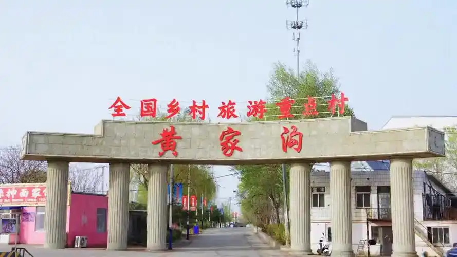 水调歌头-黄家沟采风～词◑王政（图13）
