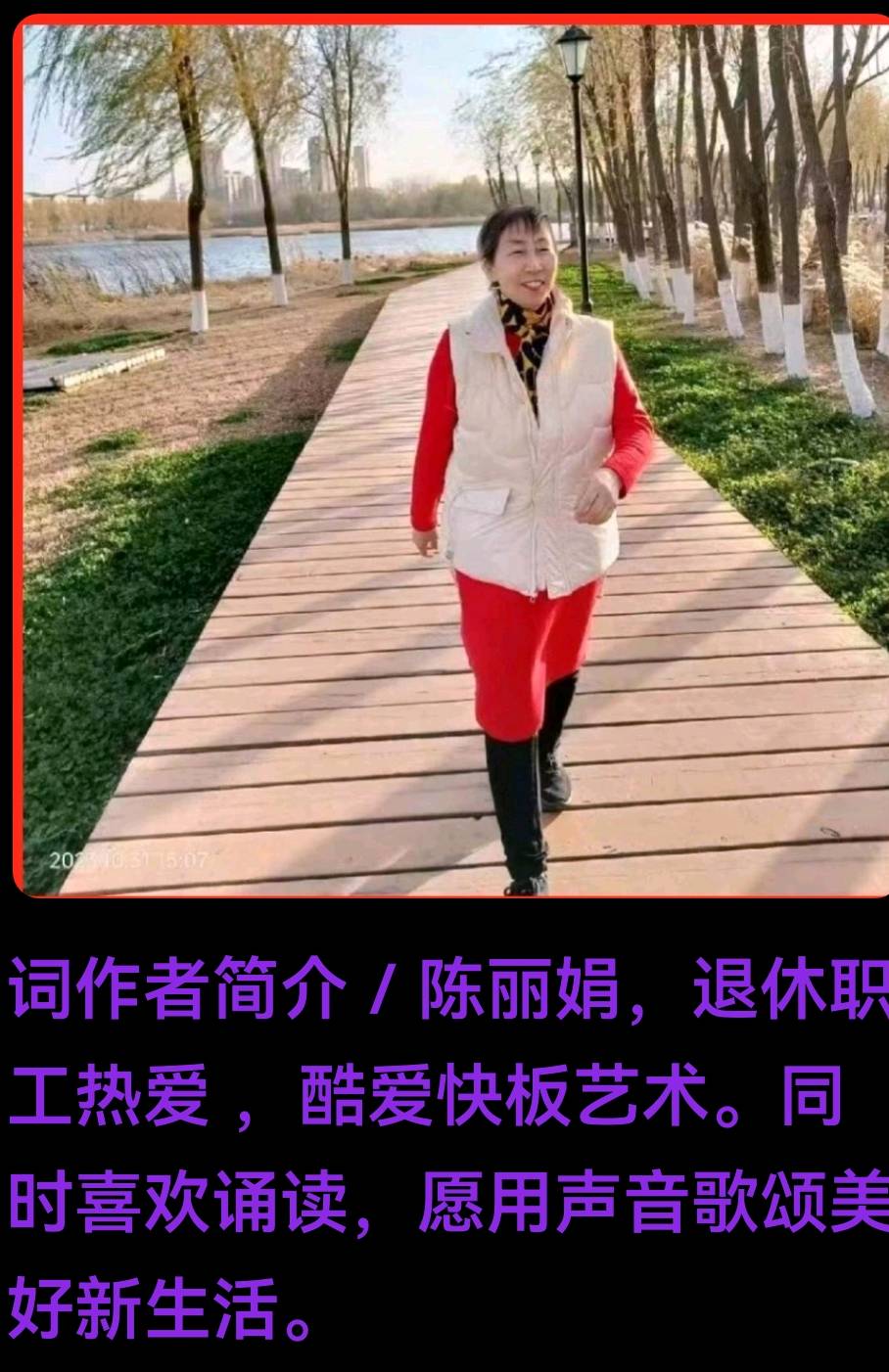 激情燃烧的七月 作者:甘杰 朗诵：陈丽娟（图2）