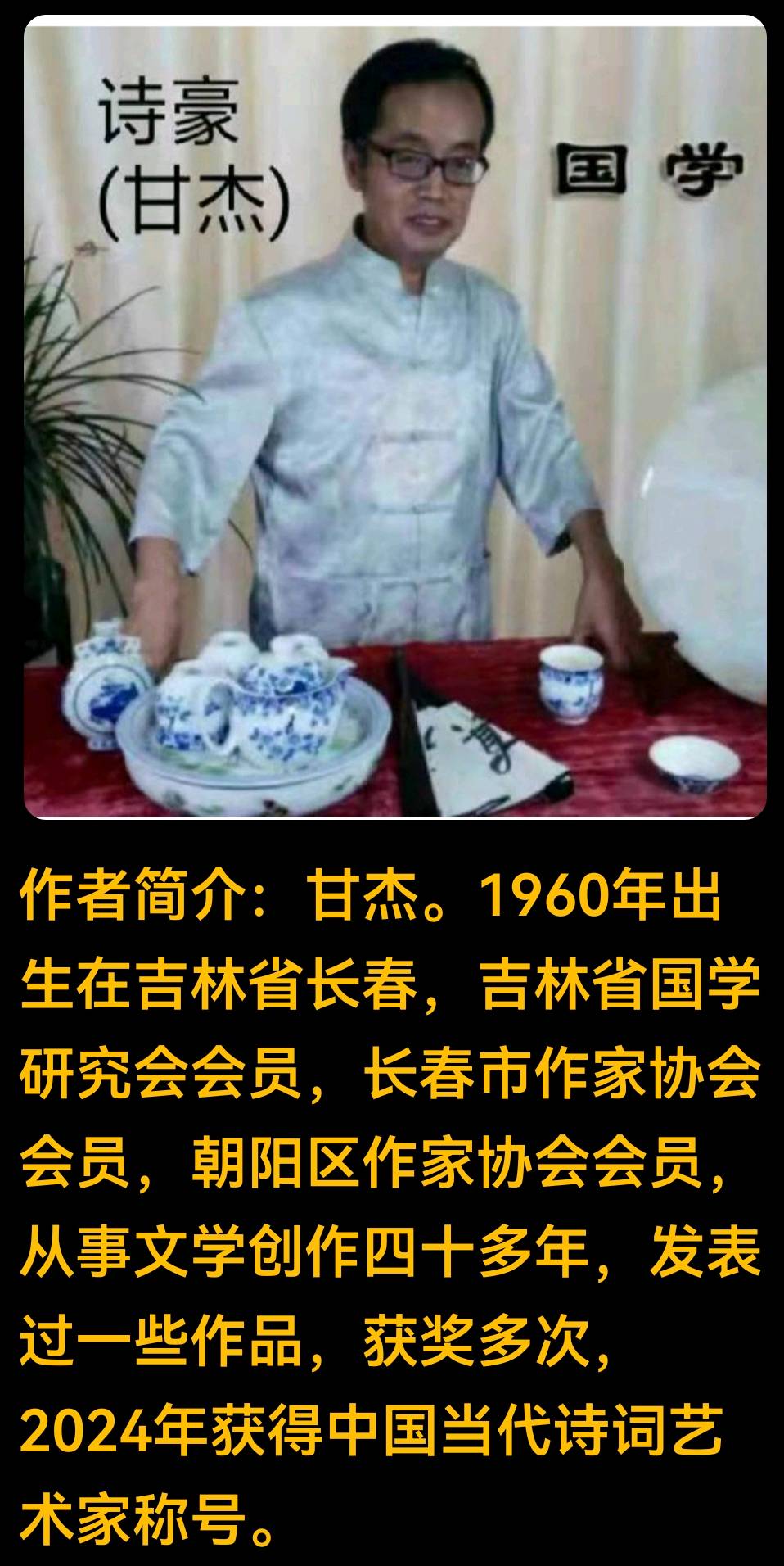 激情燃烧的七月 作者:甘杰 朗诵：陈丽娟