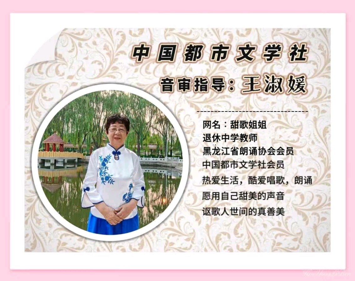 【隆重推出】《美好的夏日》 ‖ 作者 大浪淘沙 ‖ 主播 帝企鹅（图11）