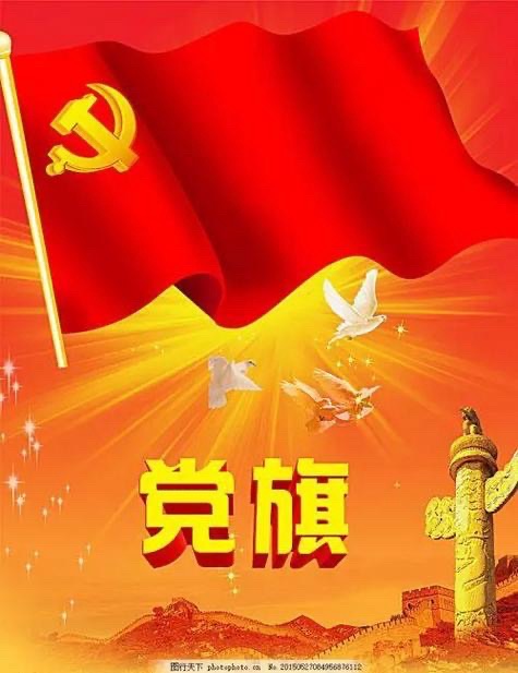 🇨🇳旭洋诵《信仰铸丰碑 时代谱长歌——献给中国共产党104周年华诞》赤脚诗童/山之子（北京）评：卞荔莎（美国）长安街总社【世界诗人名人展】13862期（图3）