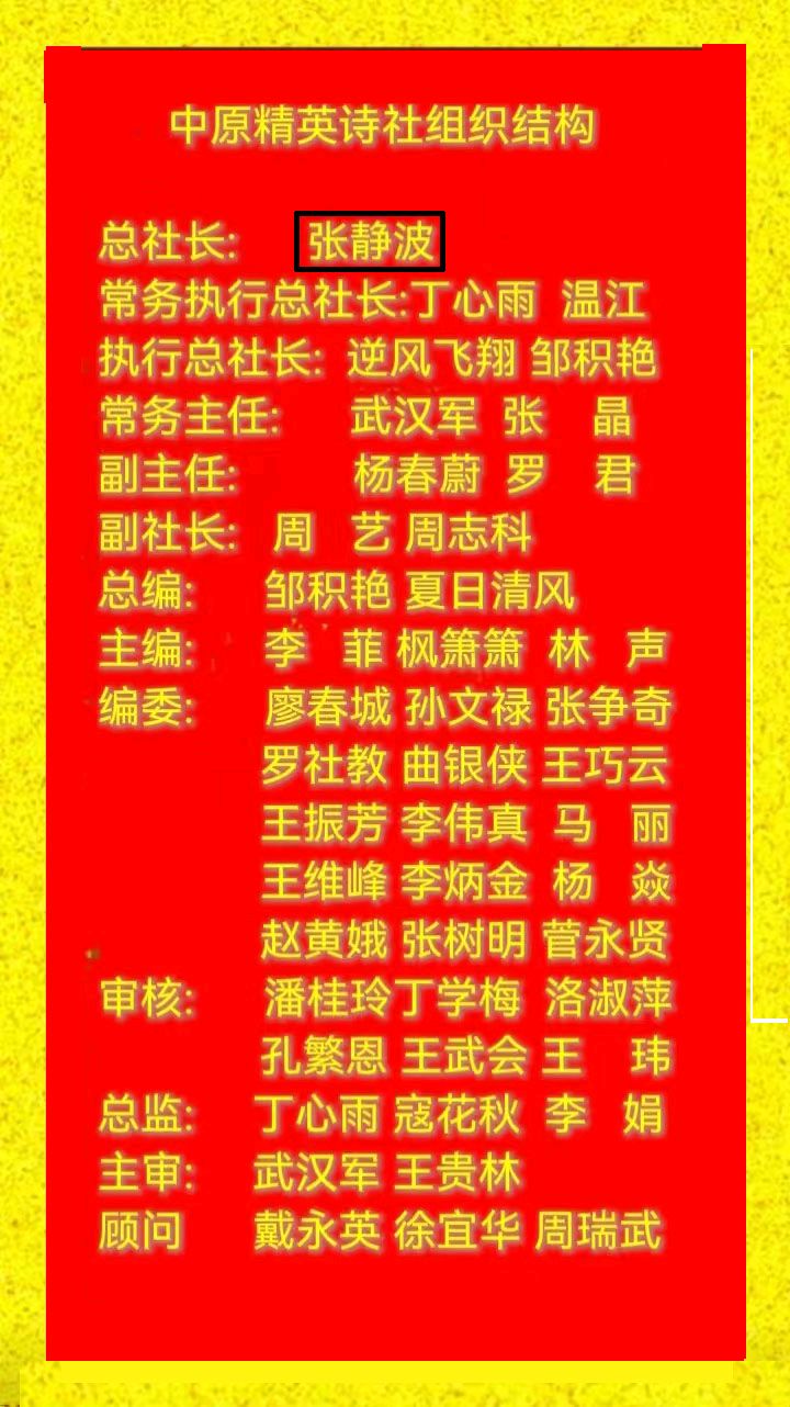 中原精英诗社第《112》期【夏日流韵】同题专刊(图24)