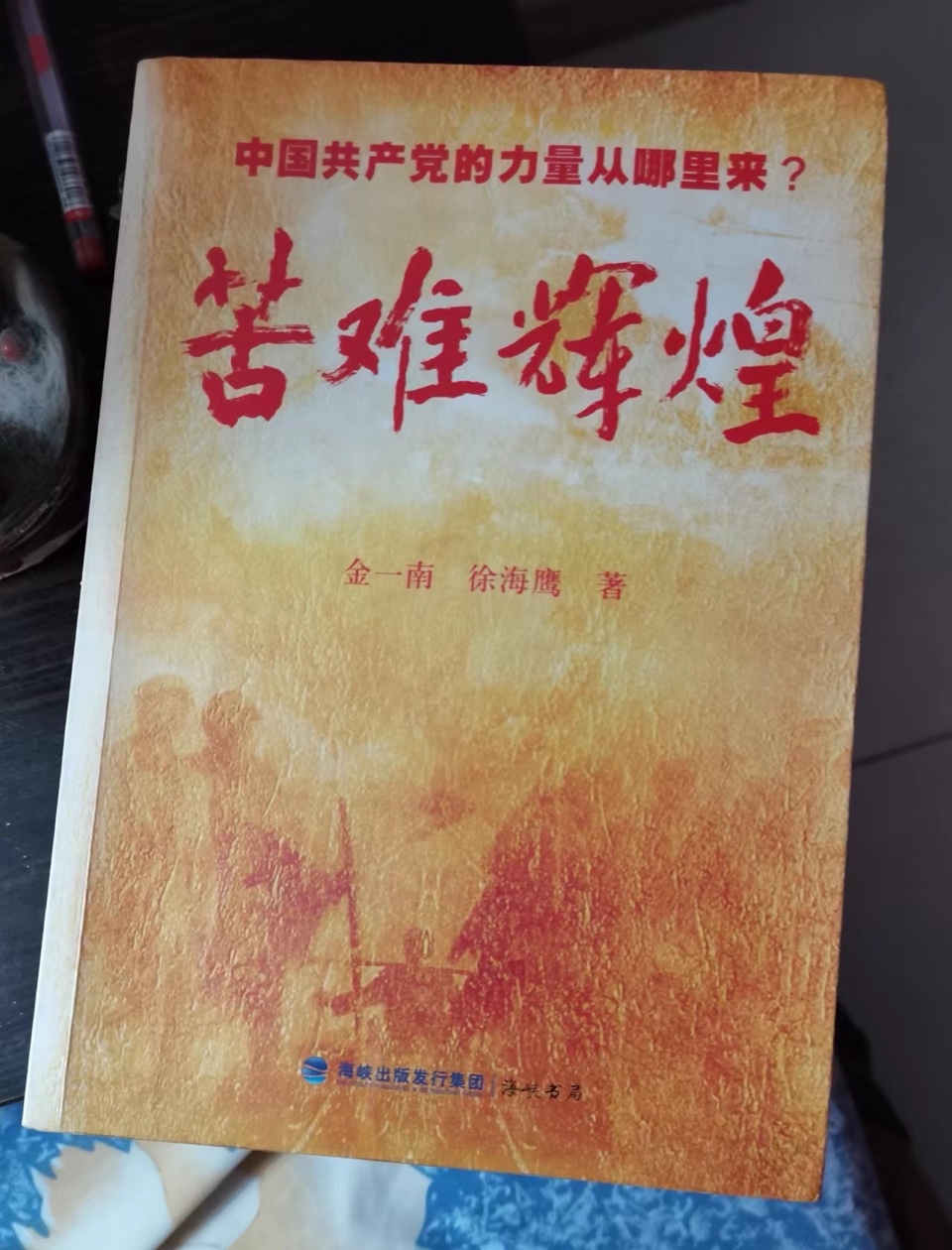 🇨🇳旭洋诵《信仰铸丰碑 时代谱长歌——献给中国共产党104周年华诞》赤脚诗童/山之子（北京）评：卞荔莎（美国）长安街总社【世界诗人名人展】13862期（图5）
