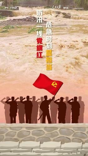 🇨🇳信仰铸丰碑 时代谱长歌——献给中国共产党104周年华诞🇨🇳赤脚诗童/山之子（北京）诵/家明【世界诗歌联合总会】诗人名人展13863期（图9）