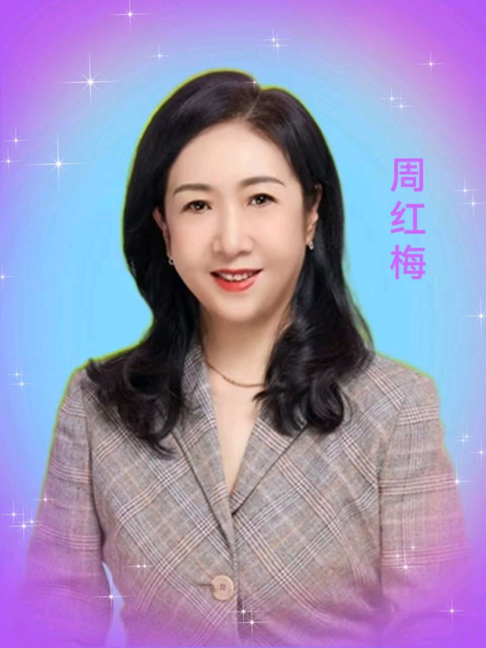 【九月茶韵文学诗社】2025——034期组诗《也效先贤风月品》作者/红枫 诵读【五月的鲜花诗歌朗诵艺术团】部分主播 编辑制作/刘林丽（图5）