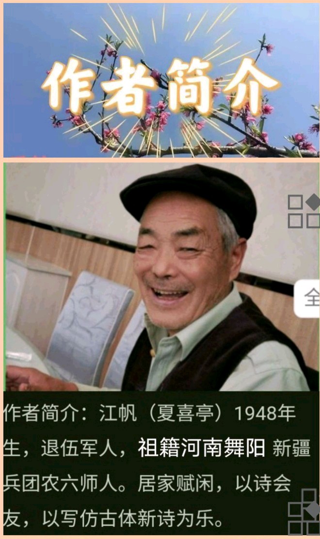 【仿古体新诗·国民党抗日名将】文/江帆（图3）