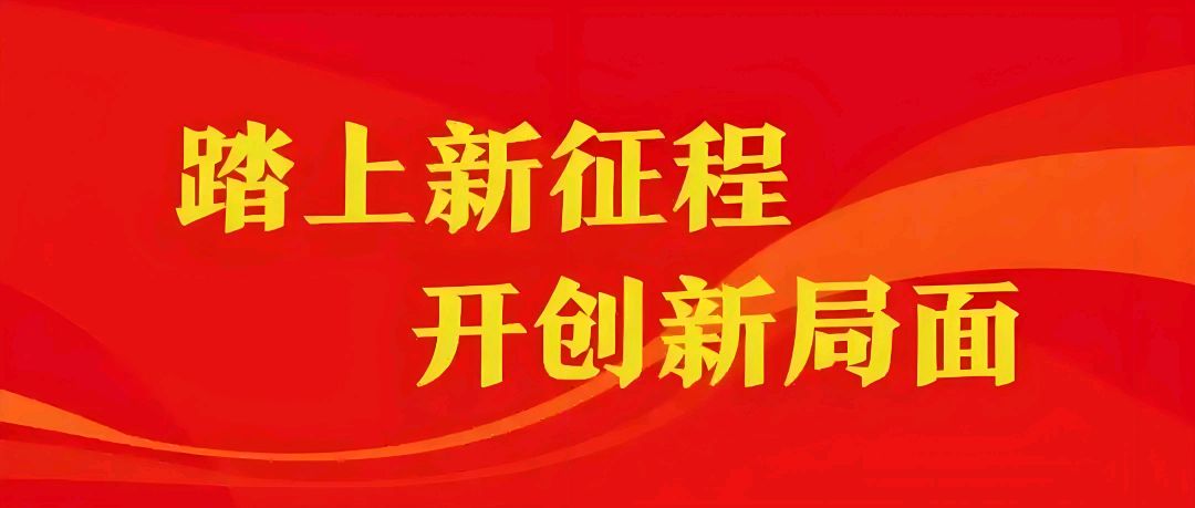 张庆明：八十载风雨兼程，民建精神耀中华（图7）