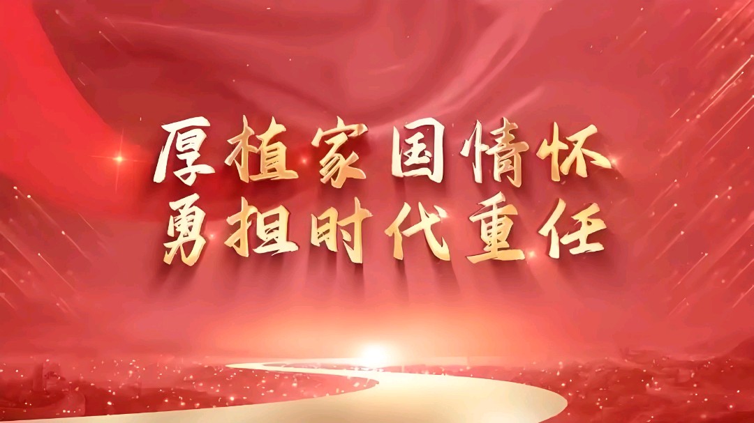张庆明：八十载风雨兼程，民建精神耀中华（图6）