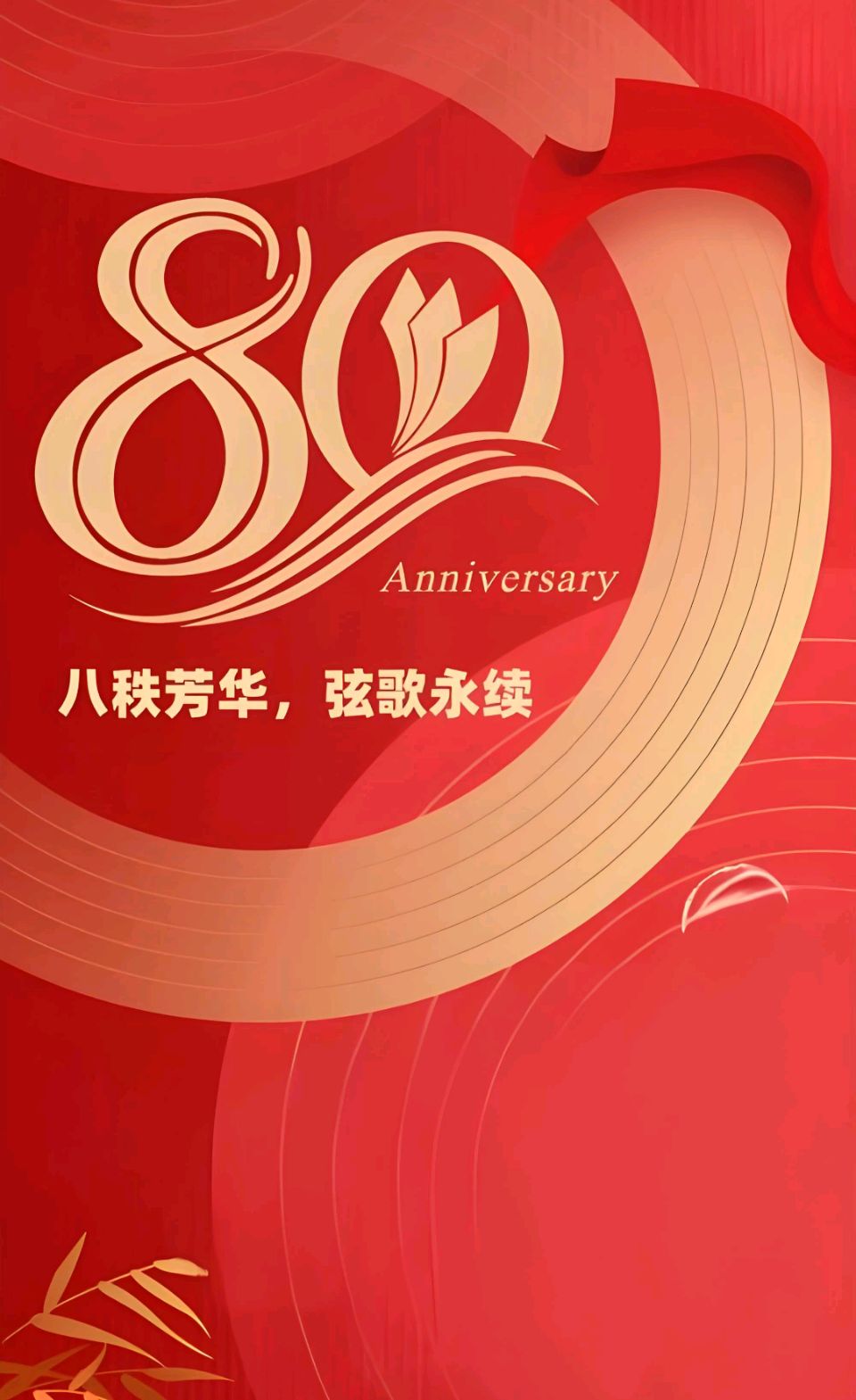 张庆明：八十载风雨兼程，民建精神耀中华（图3）