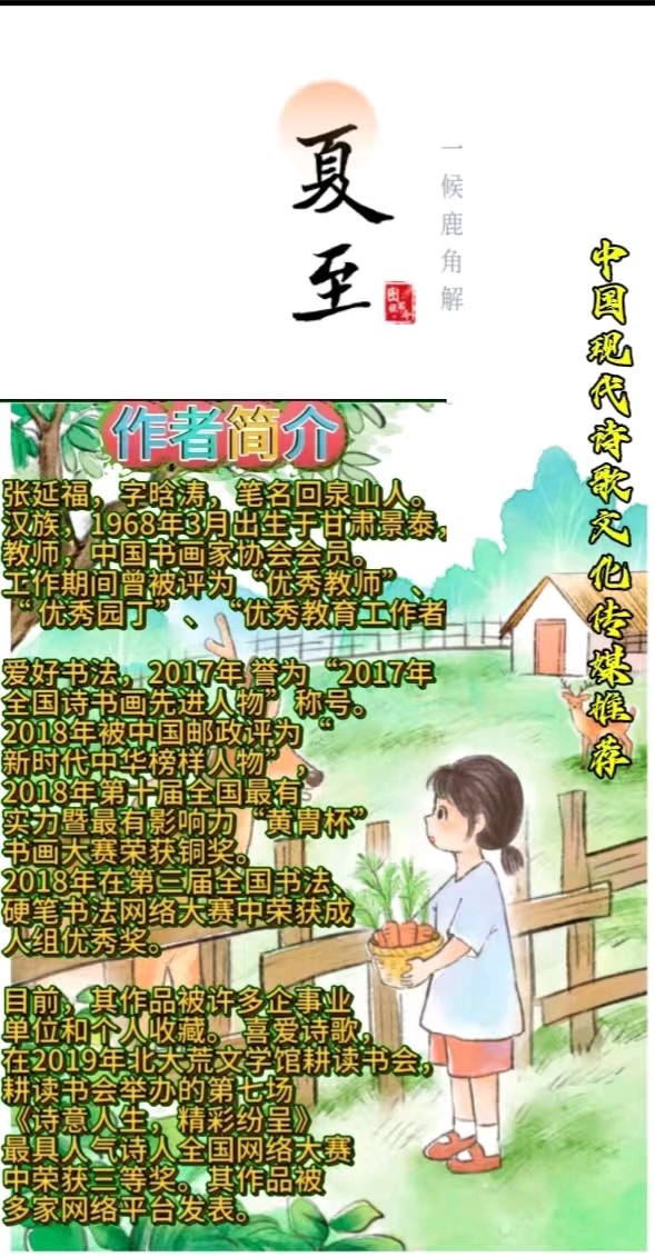 《静夜听雨》作者：回泉山人 诵读：吴涵伟 [中国现代诗歌文化传媒推荐]（图7）