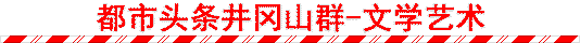 赤帜长歌——献给建党104周年～诗◑雅轩琴韵（图7）