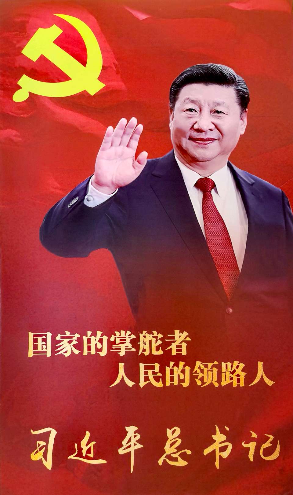 赤帜长歌——献给建党104周年～诗◑雅轩琴韵（图16）