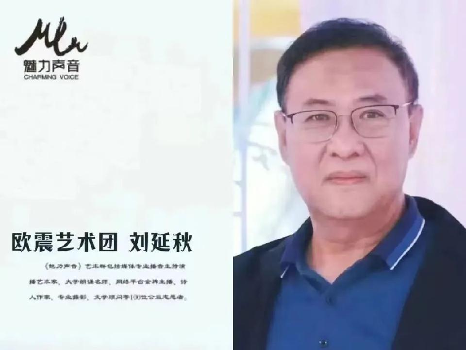 【欧震艺术馆专刊】誓言//作者：雷金钟//朗诵：刘延秋 何云华 姜继刚 刘金凤（图16）