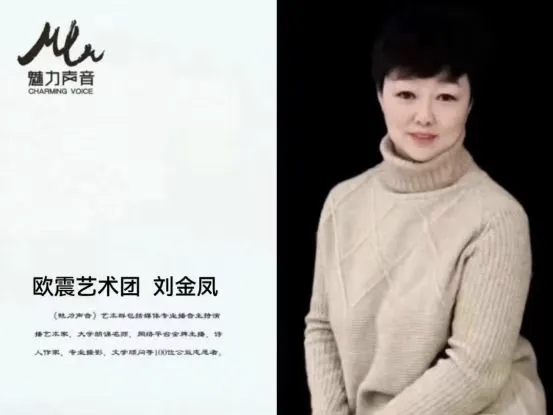 【欧震艺术馆专刊】誓言//作者：雷金钟//朗诵：刘延秋 何云华 姜继刚 刘金凤（图19）