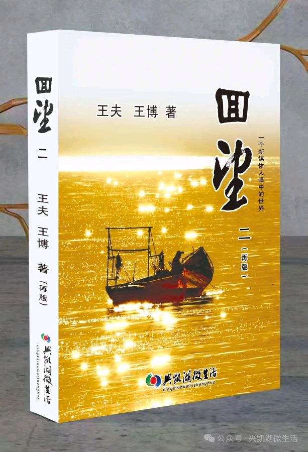 昔日古村落 今日商业城——参观深圳大鹏所城/王 夫（图4）