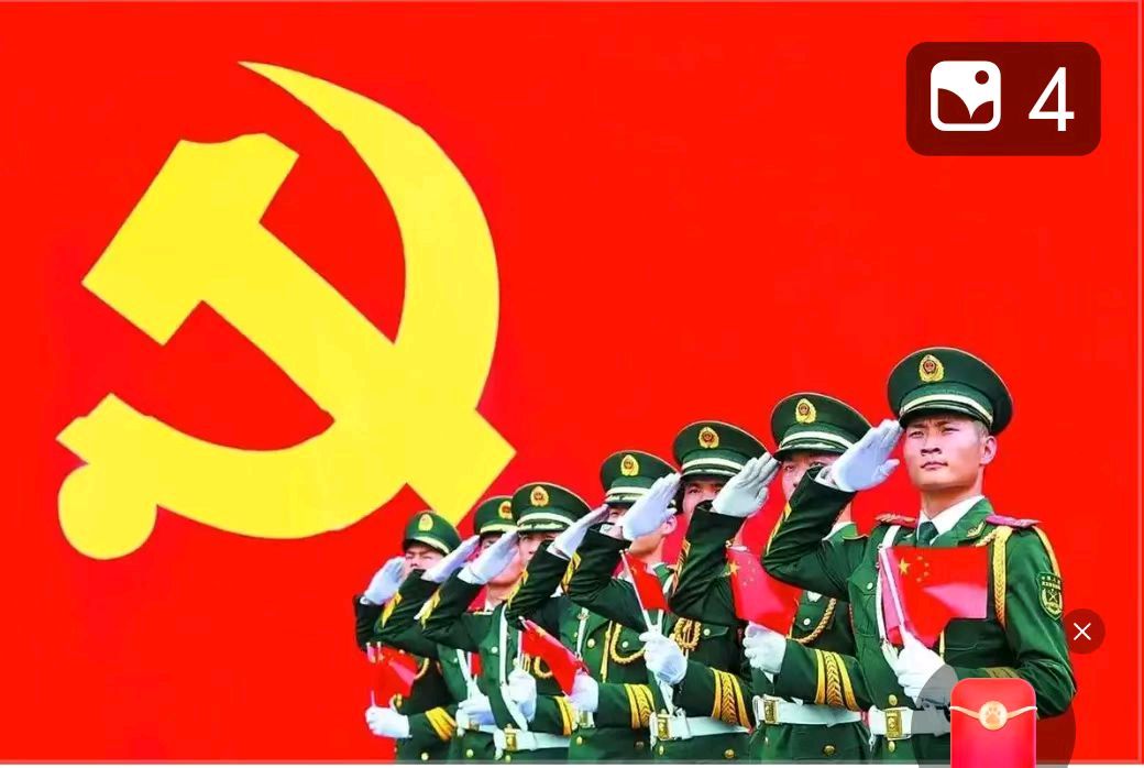 【荣耀中国】庆祝中国共产党建党一百零四年的诗歌文/严宗碧（图2）