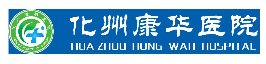 冬病夏治正当时!