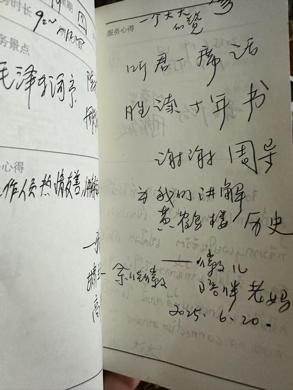 一边下雨一边晴，诗词讲解讲不停｜周智敏（图2）