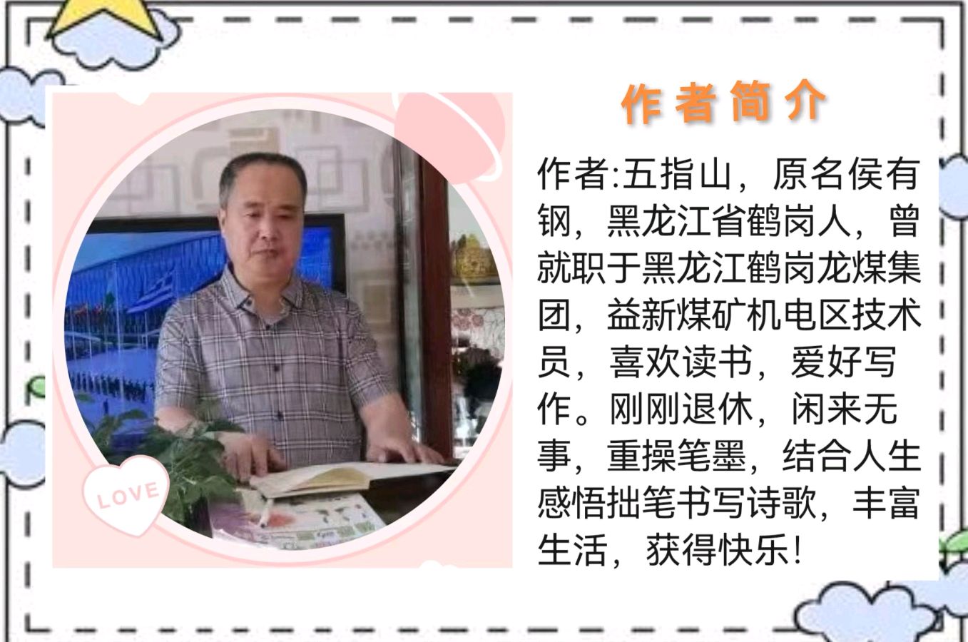 《邀一场夏雨同醉》作者/五指山 诵读/馨睿 编辑制作/雨杉【花雨馨声】第771期（图7）