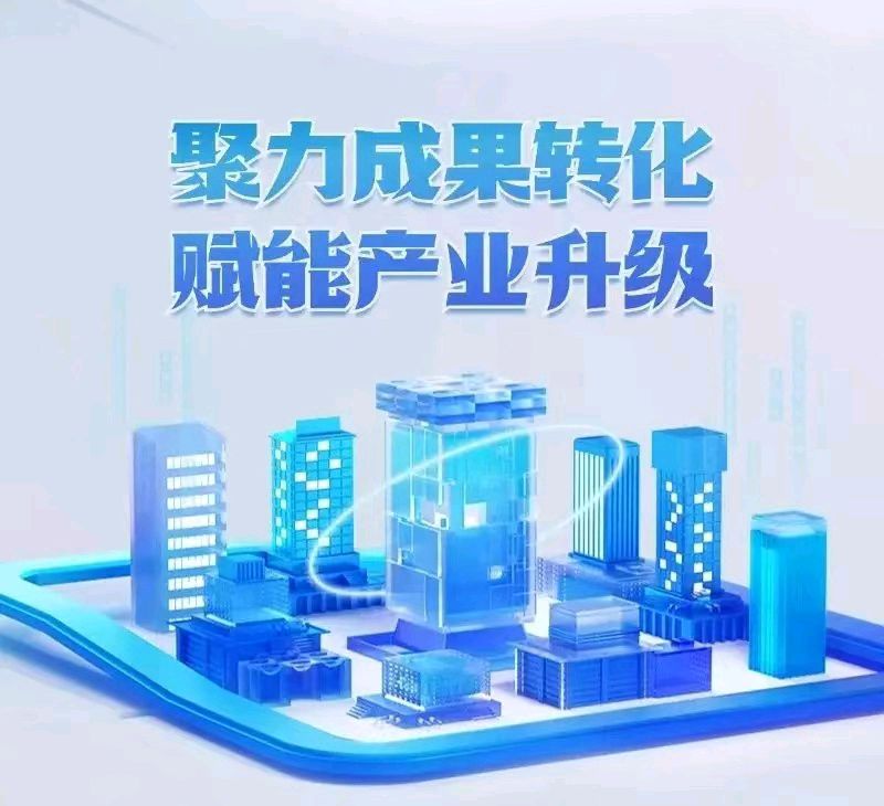 减字木兰花-我国将创新引聚焦未来六大产业*文/冯志清（上海）【冰心文化传媒】（图7）