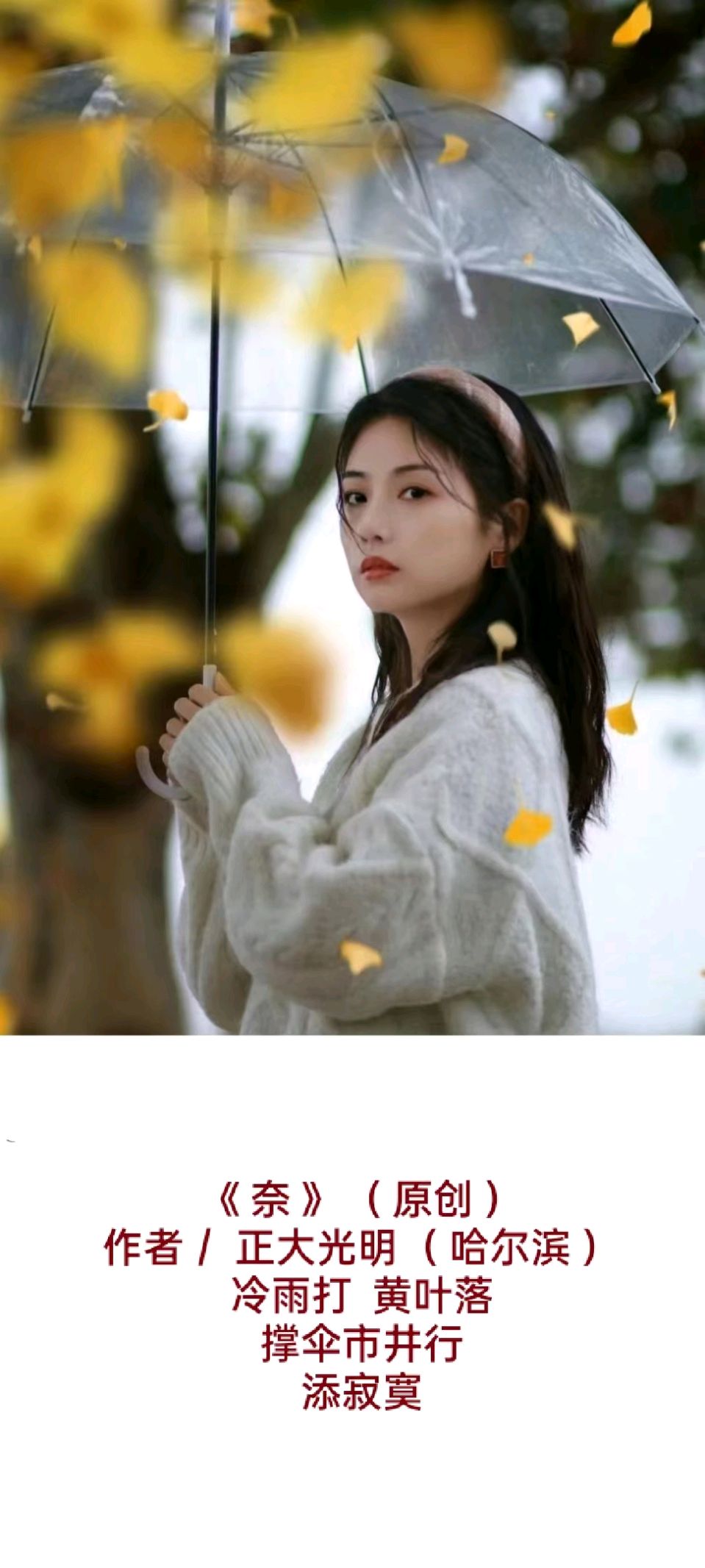【名家风采】❤️ 题图微诗三首//作者 / 正大光明 ( 哈尔滨 )（图4）