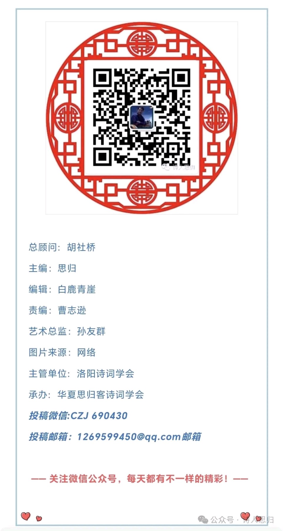 【名家风采】❤️ 题图微诗三首//作者 / 正大光明 ( 哈尔滨 )（图10）