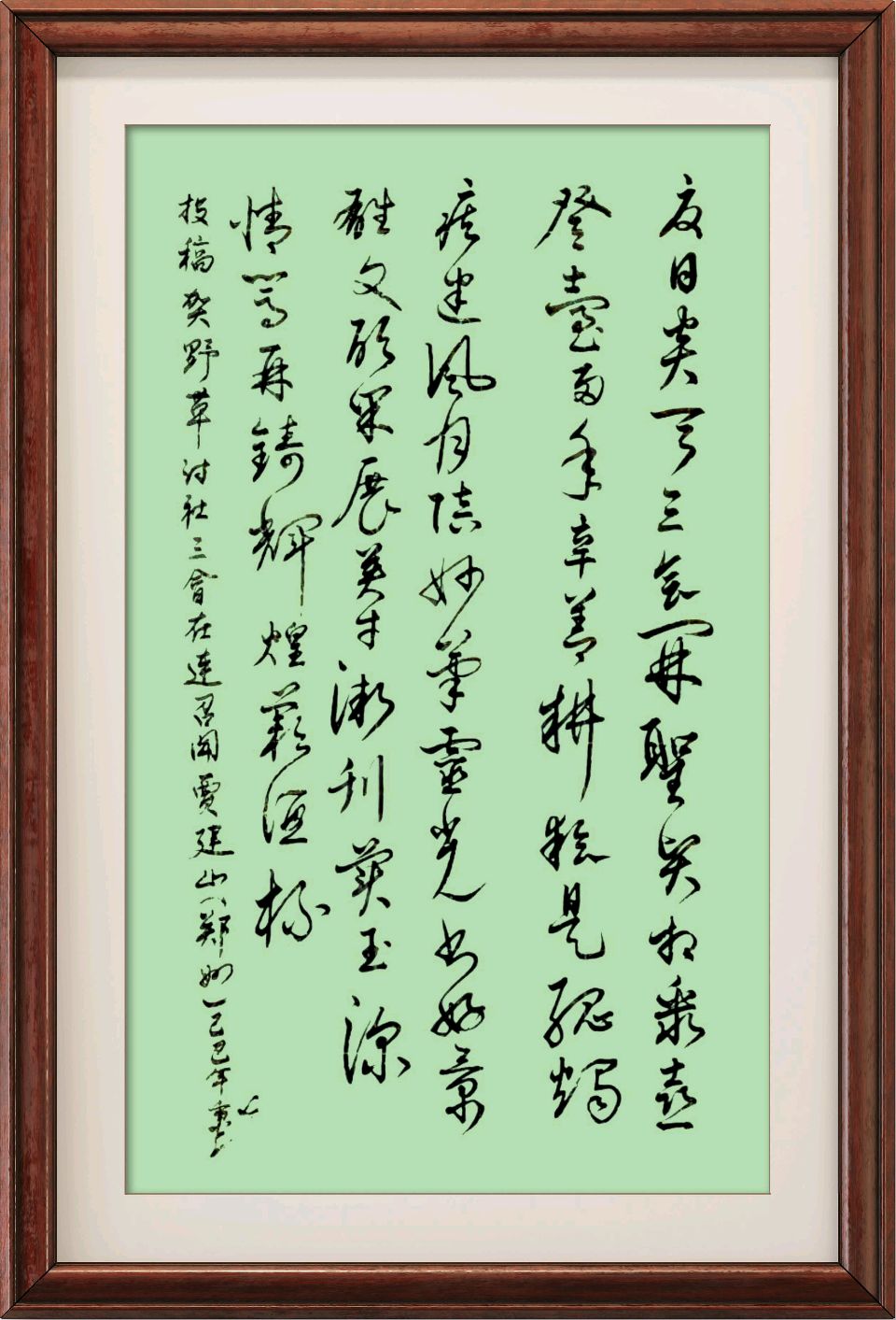 中国楹联野草诗社十二（江苏）研修院105期微刊《热烈祝贺野草诗社三会在连召开》（图35）