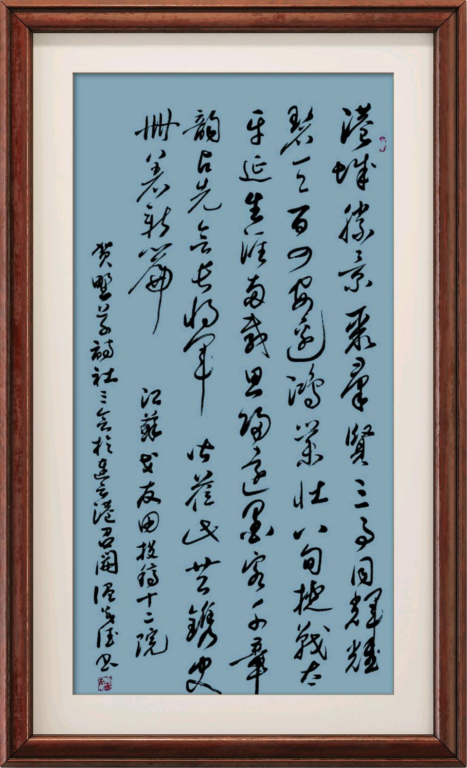 中国楹联野草诗社十二（江苏）研修院105期微刊《热烈祝贺野草诗社三会在连召开》（图27）
