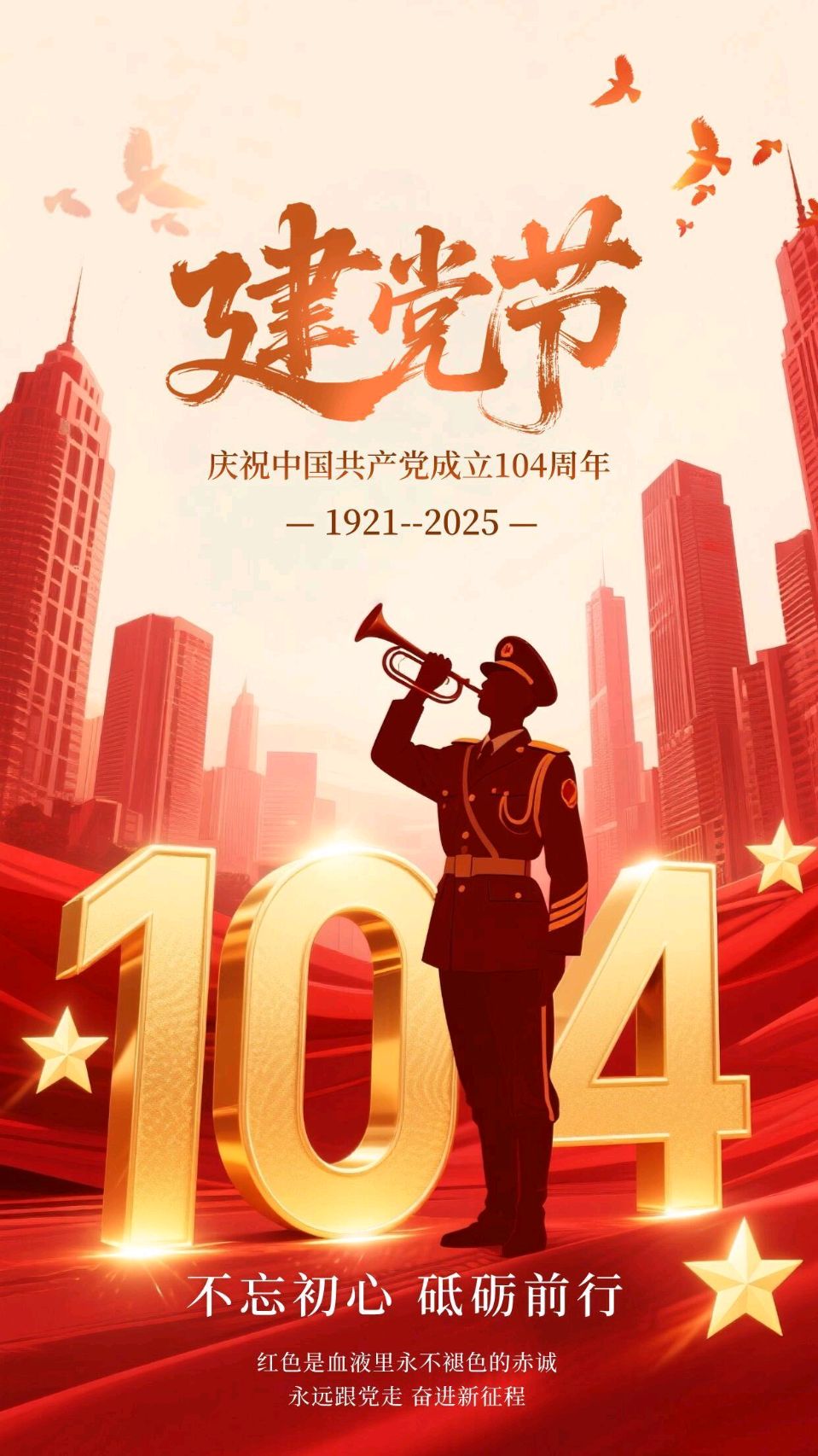 七一抒怀～诗◑吴永良（图11）