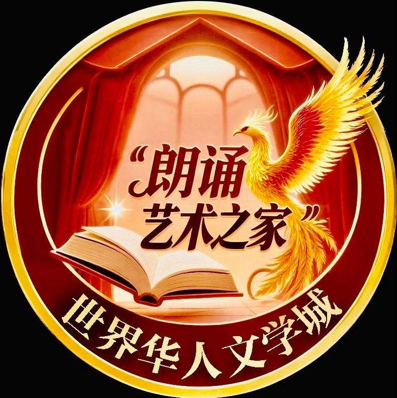 作者:贺敬之|朗诵|红尘浪子|雪儿【朗诵艺术之家】第二十九期“名家作品”{总第125期}(图2)