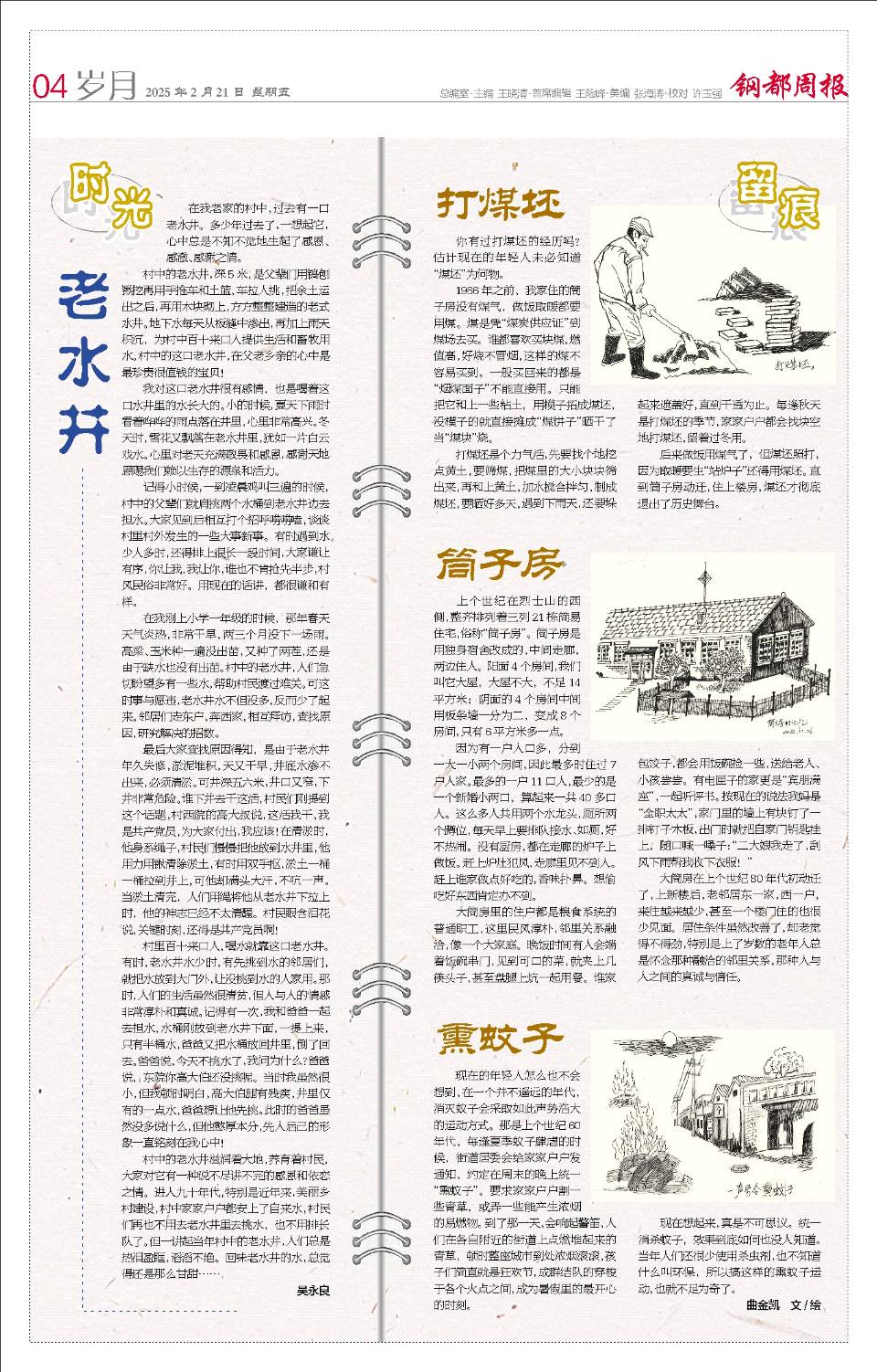 七一抒怀～诗◑吴永良（图19）