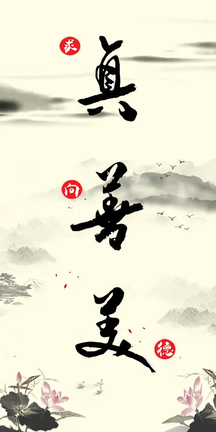 艺术需要真善美，社会需要真善美（文/彭云南）……莲叶之珠文学社（图5）