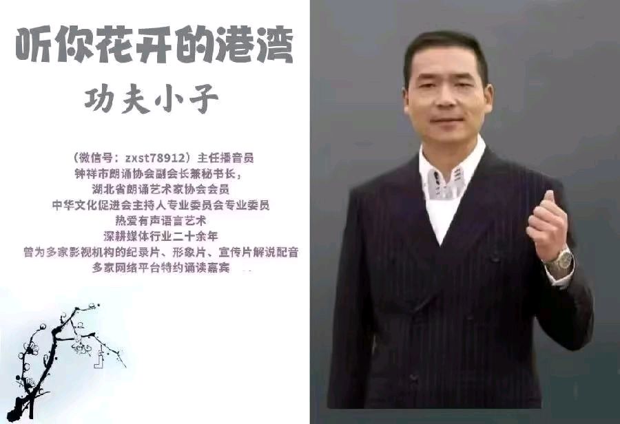 聆听 ‖ 六月荷教授原创作品《行走之道 修养之境》朗诵/功夫小子 桑叶（图3）