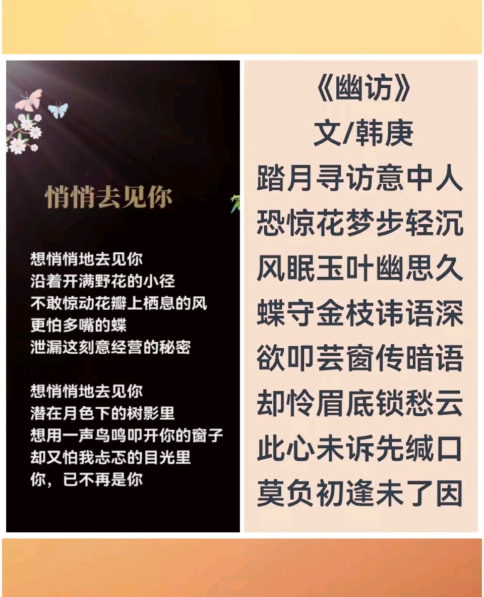 韩庚的《幽访》