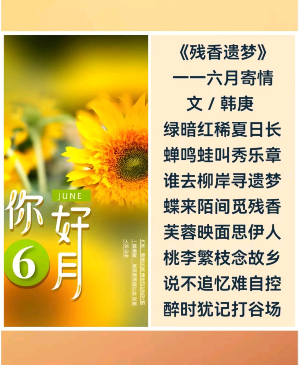 韩庚的《残香遗梦》