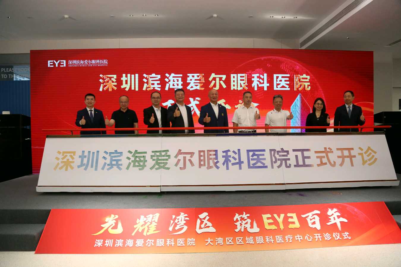 深圳又一家爱心企业：为“关爱退役军人眼健康”正式开诊（图10）