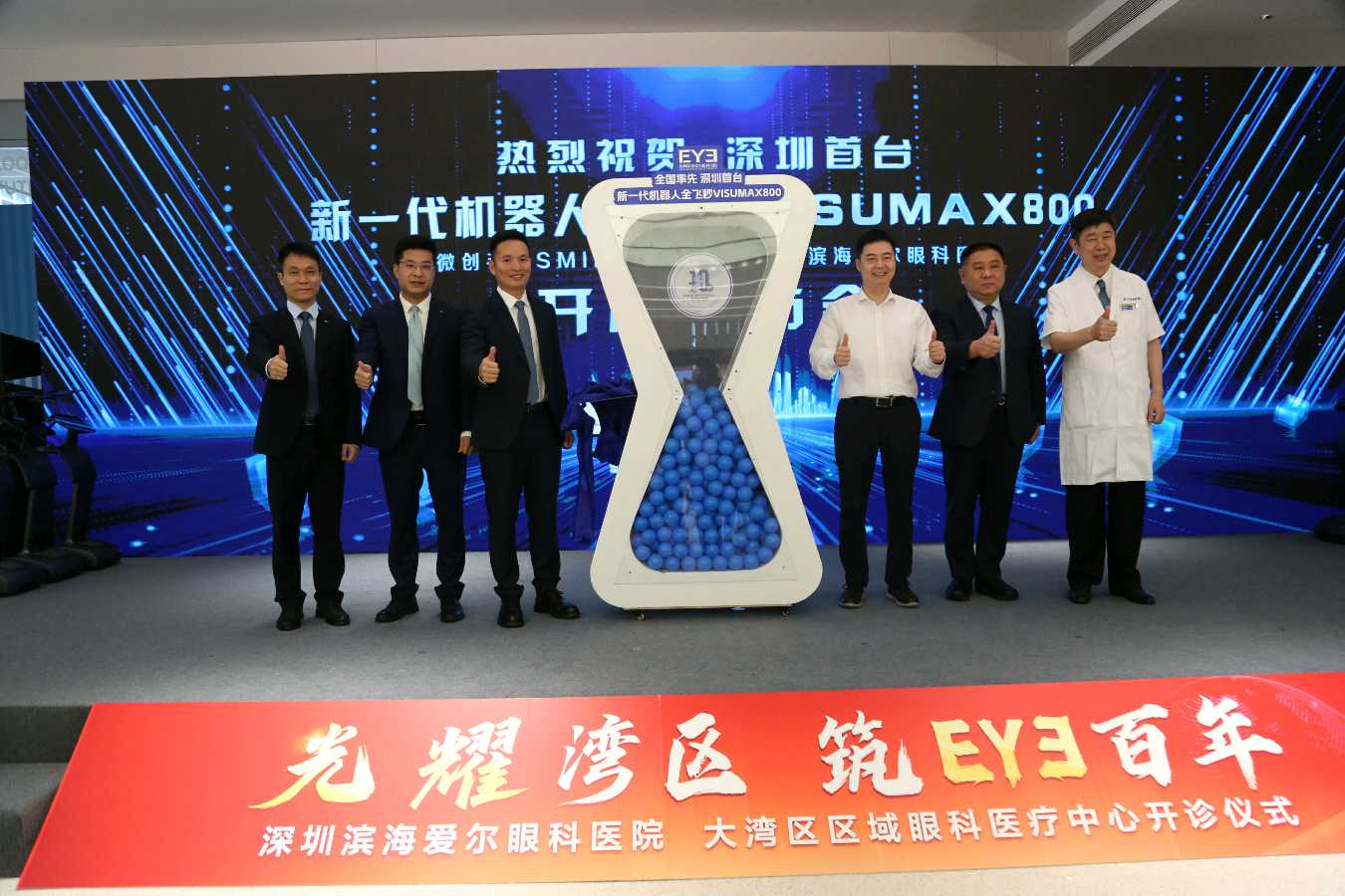 深圳又一家爱心企业：为“关爱退役军人眼健康”正式开诊（图17）