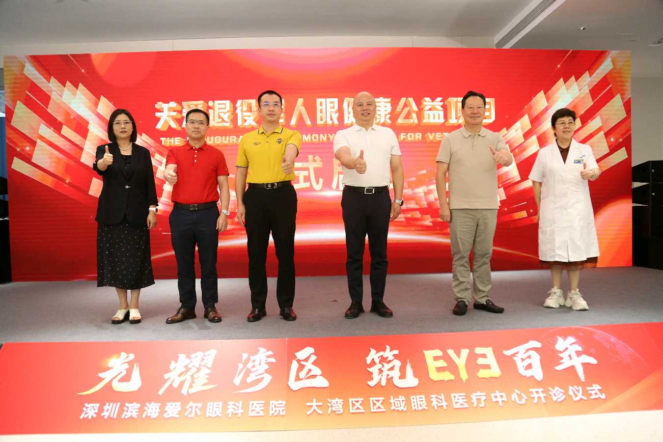 深圳又一家爱心企业：为“关爱退役军人眼健康”正式开诊（图25）