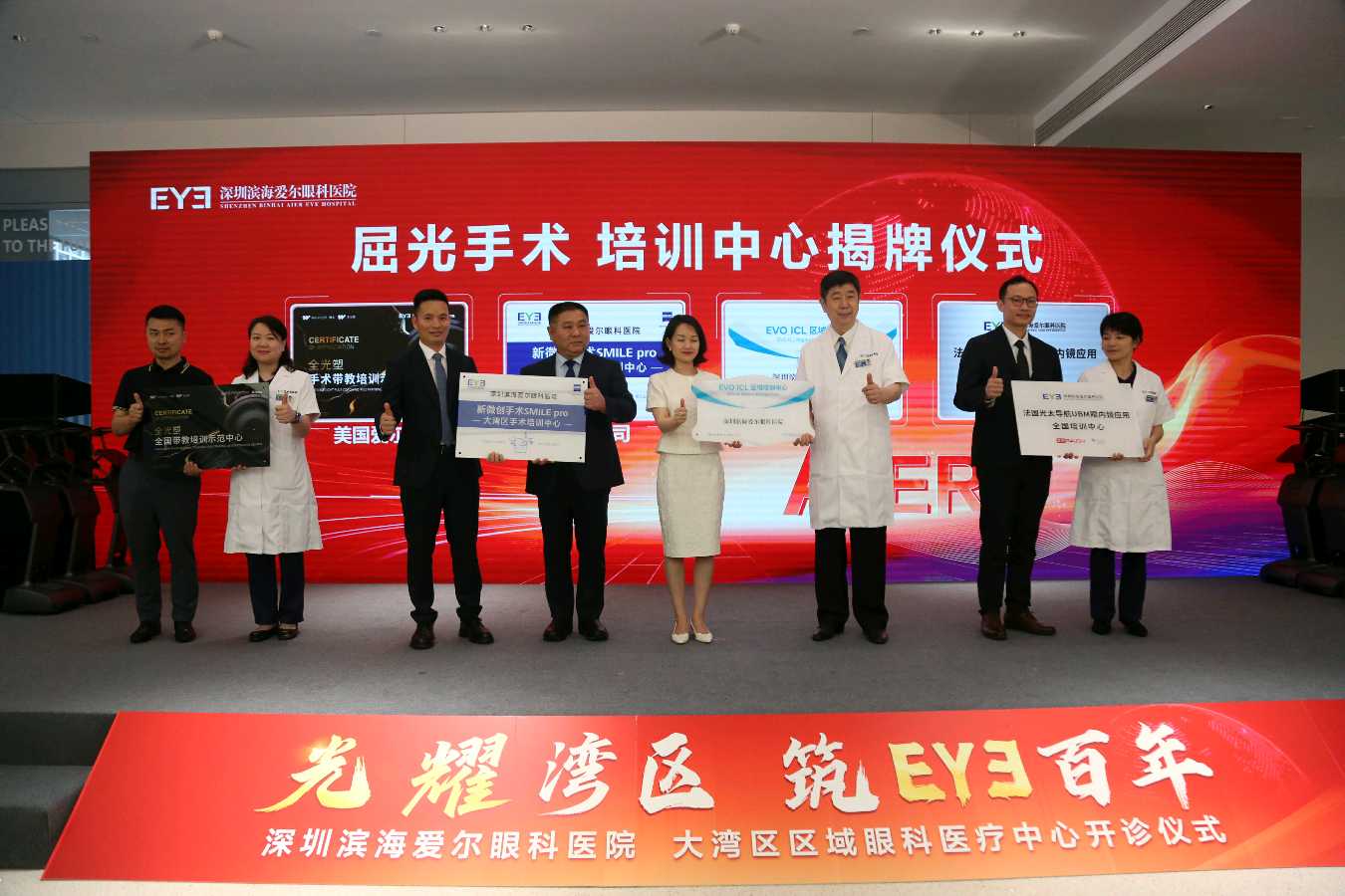 深圳又一家爱心企业：为“关爱退役军人眼健康”正式开诊（图20）