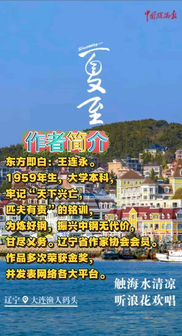 《颂伟人创作现代三首诗》作者：东方即白 [中国现代诗歌文化传媒推荐]（图8）