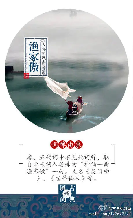 《现代古诗词牌海风创作赏析》作者：海风 [中国现代诗歌文化传媒推荐]（图5）