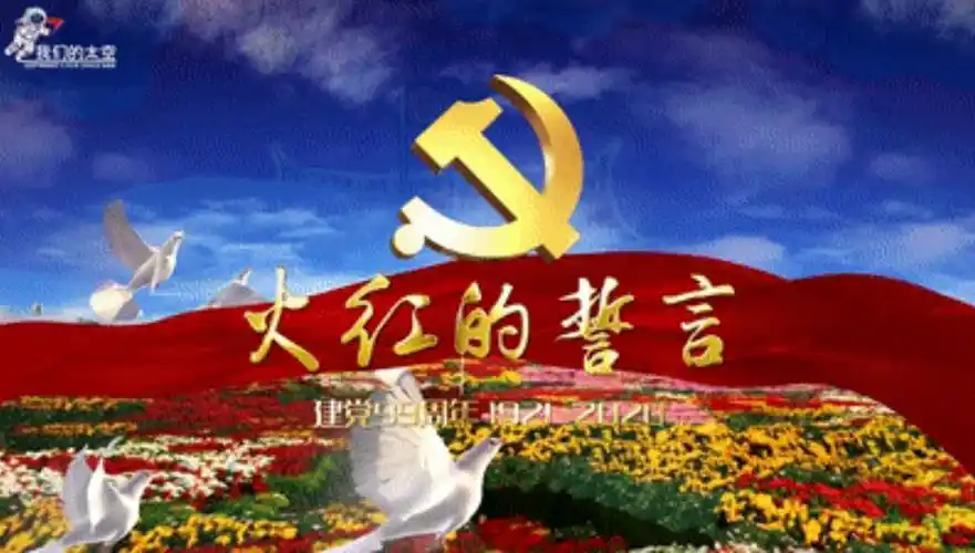 《誓言》作者：雷金钟 主播：刘蕾蕾 宋维东 编辑：心如大海（图3）