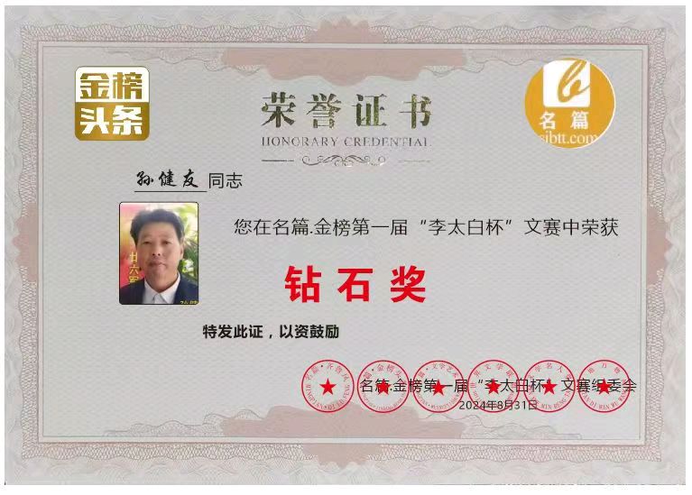 【建党领袖毛泽东】二首／作者优秀诗人孙健友请欣赏（图14）