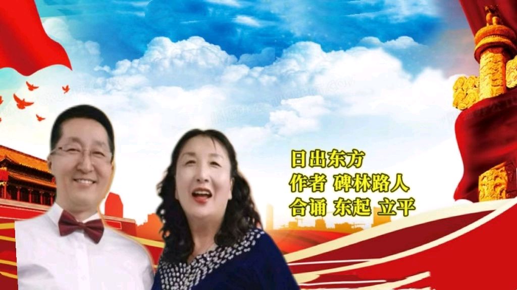北京悦读诗苑朗诵艺术团“鲜红的旗帜不变的初心”庆七一诗歌朗诵会（图15）