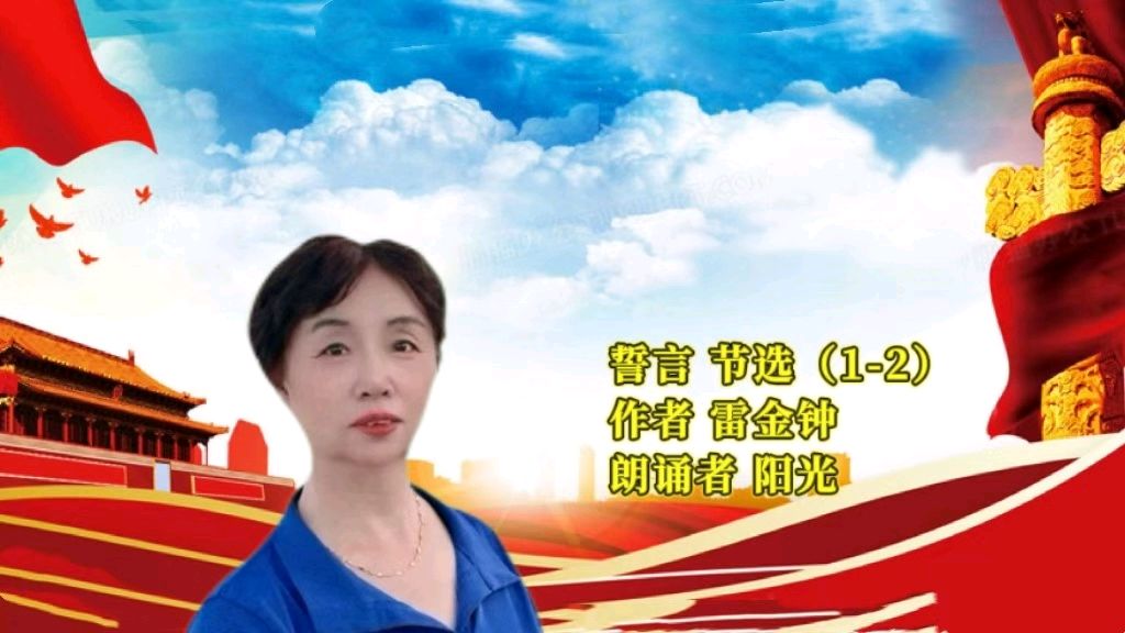 北京悦读诗苑朗诵艺术团“鲜红的旗帜不变的初心”庆七一诗歌朗诵会（图10）